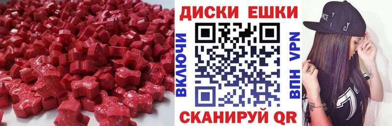 Экстази 280 MDMA  Дубна 