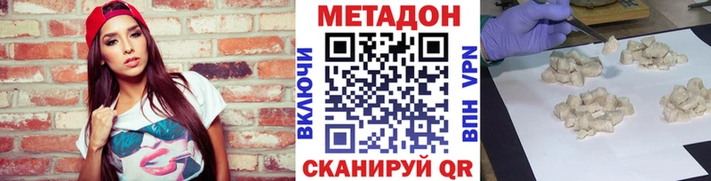 МЕТАДОН methadone Дубна